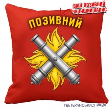 Декоративна подушка 27 ОАБр емблема червона з позивним на замовлення